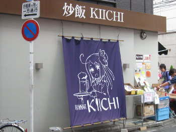 blog20110522-Kiichi
